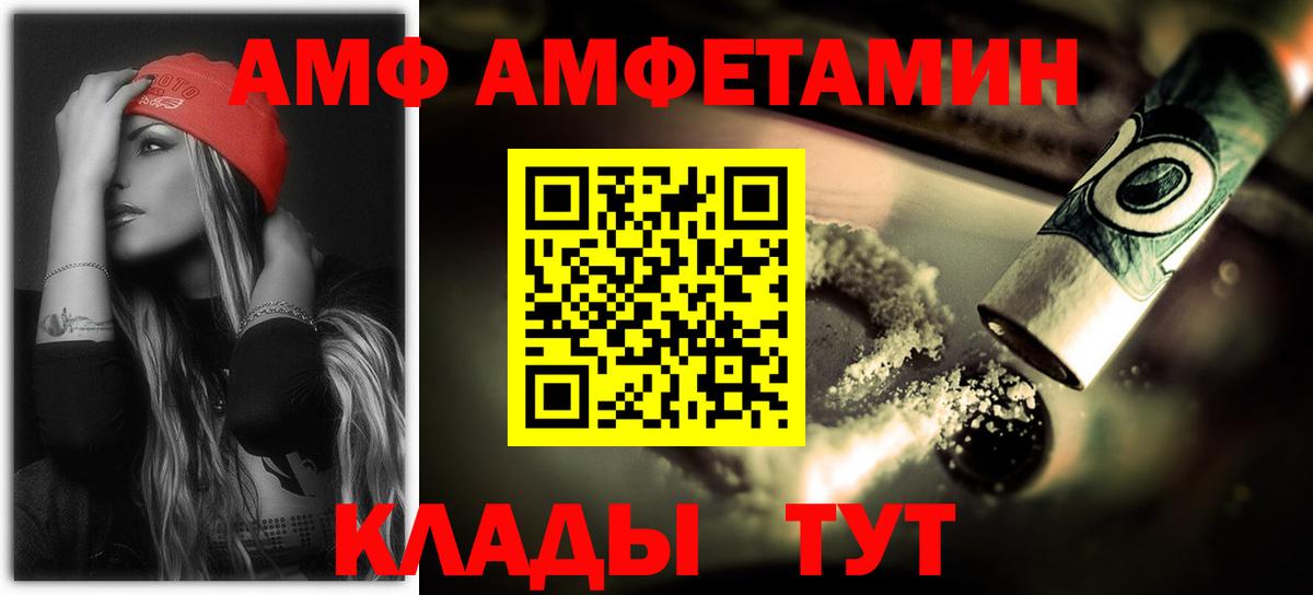 Amphetamine Розовый  Амфетамин  Кохма  Вход с VPN 