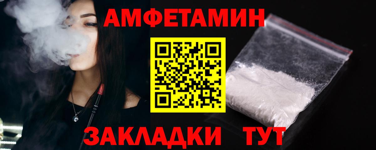 Амфетамин VHQ Кохма