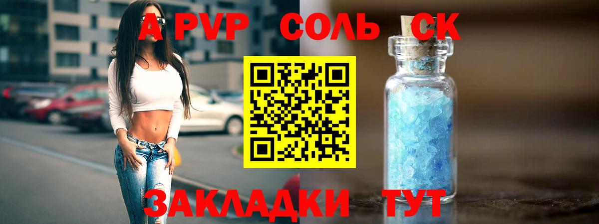 А ПВП  Вход с VPN  Кохма  Alpha-PVP СК КРИС 
