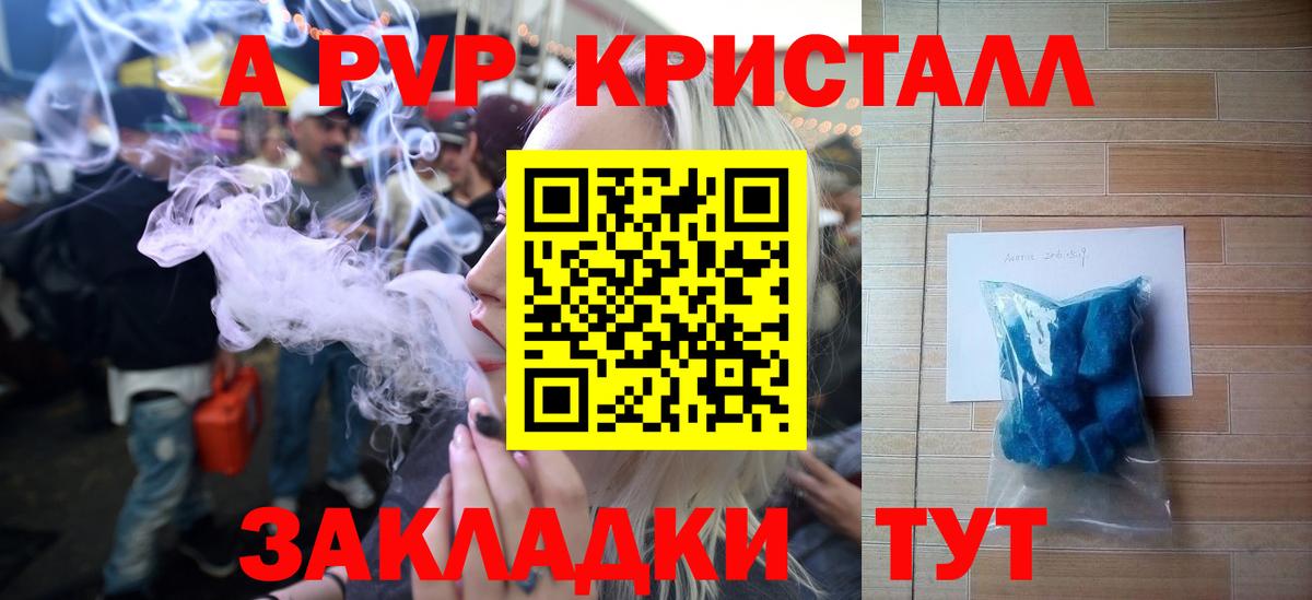 Alpha PVP кристаллы Кохма