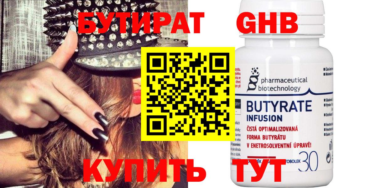 Кохма  БУТИРАТ оксана  Бутират  Вход с VPN 