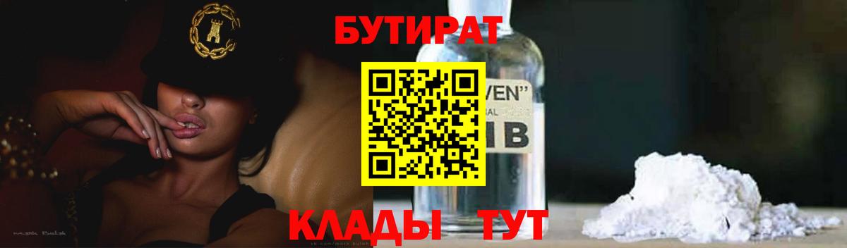 Бутират оксана Кохма