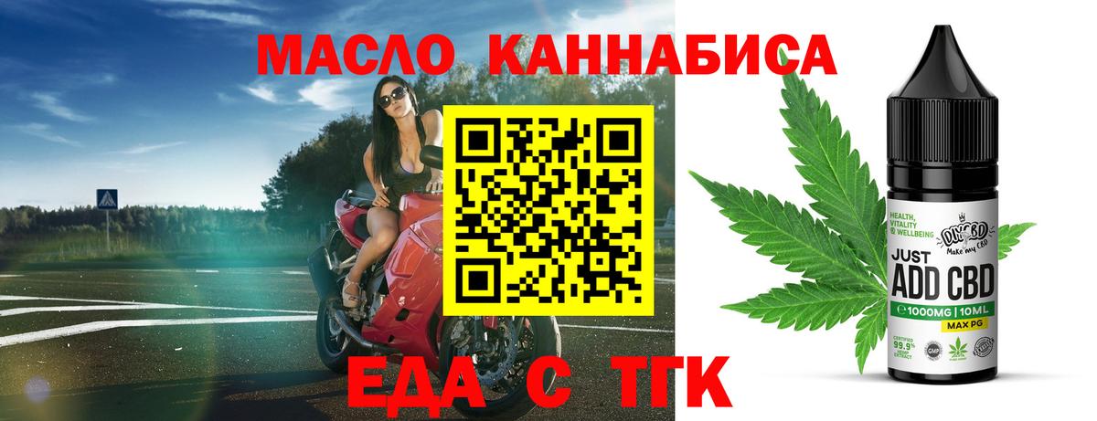 Кохма  Еда ТГК конопля  Вход с VPN 