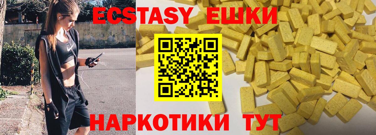Кохма  ЭКСТАЗИ 280мг  Экстази 300 mg  Ecstasy  Вход с VPN 
