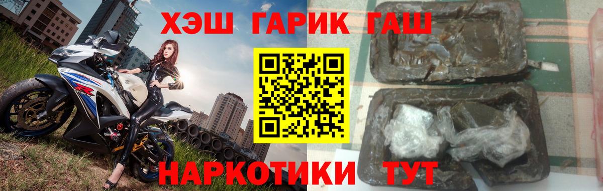 Кохма  Гашиш Premium  Вход с VPN  ГАШ  Гашиш гарик 
