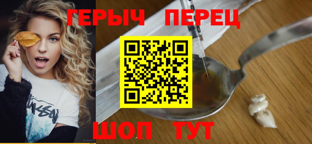 ГЕРОИН VHQ  Вход с VPN  Кохма 