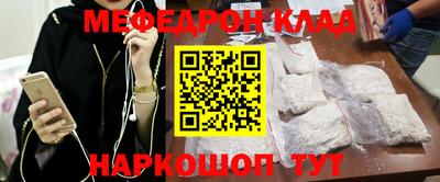 мяу мяу кристалл Краснодар
