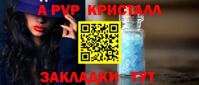 мяу мяу кристалл Краснодар