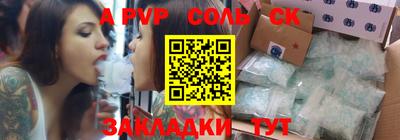 мяу мяу кристалл Краснодар