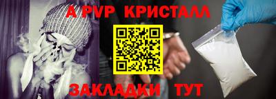 мяу мяу кристалл Краснодар