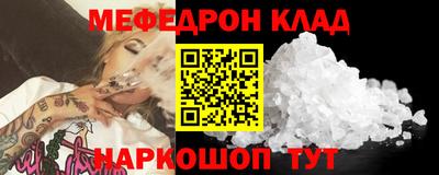 мяу мяу кристалл Краснодар