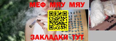 мяу мяу кристалл Краснодар