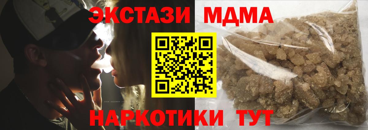 МДМА crystal  МДМА молли  MDMA  Вход с VPN  Кохма 