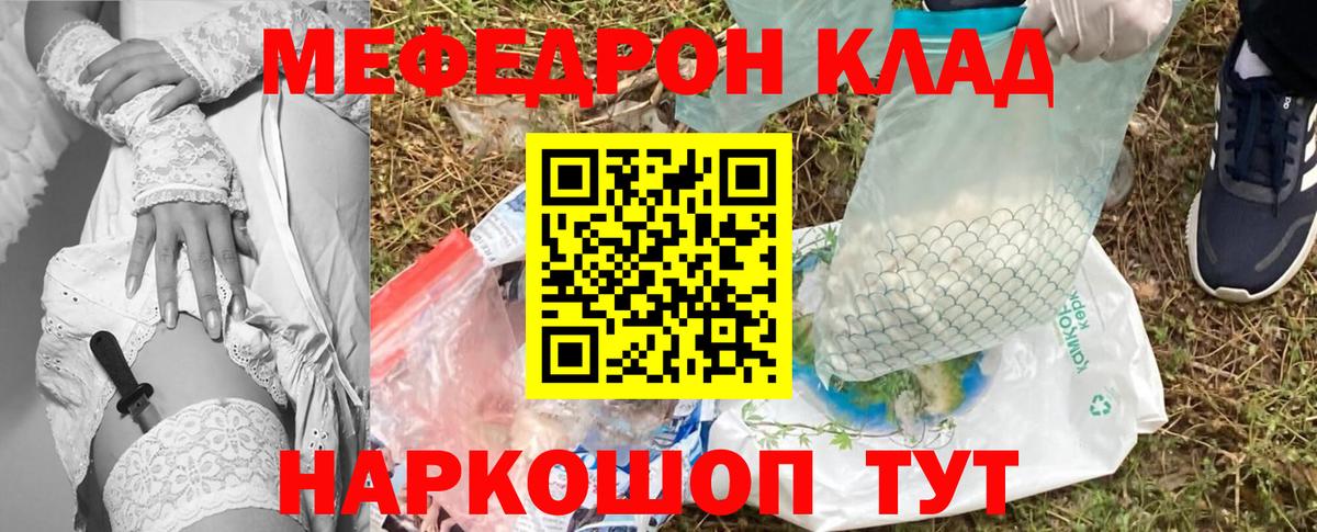 Меф кристаллы Кохма