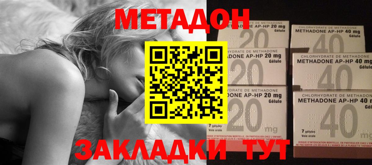 МЕТАДОН VHQ  Метадон мёд  Кохма  Вход с VPN 